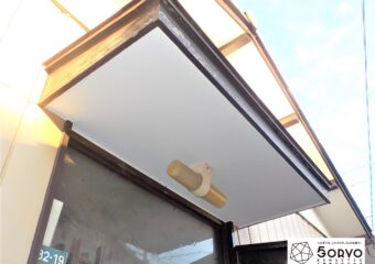 千葉市若葉区貸家物件の外構リフォーム工事・玄関屋根の庇を修繕する工事